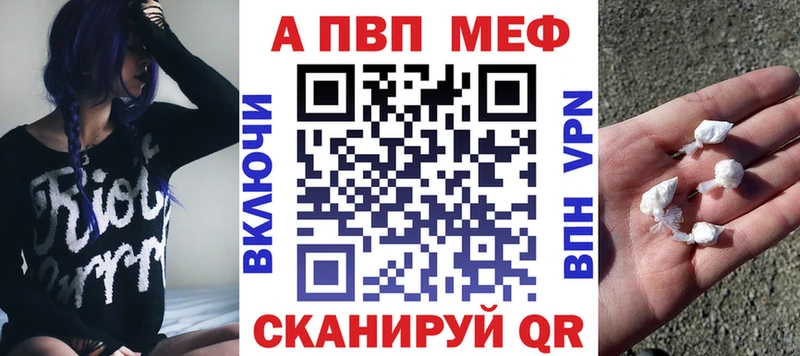 A PVP кристаллы  где можно купить наркотик  Переславль-Залесский 