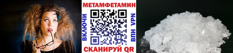 МЕТАМФЕТАМИН пудра  купить наркотики цена  KRAKEN зеркало  Переславль-Залесский 